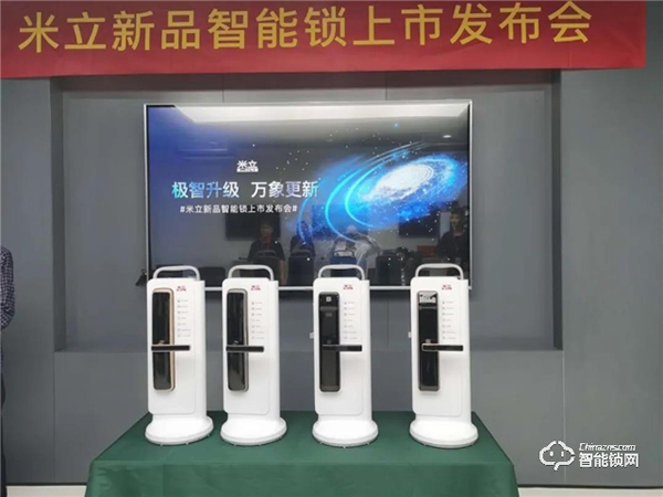 抗氧化，耐腐蝕 | 米立兩款新品智能門鎖榮耀上市
