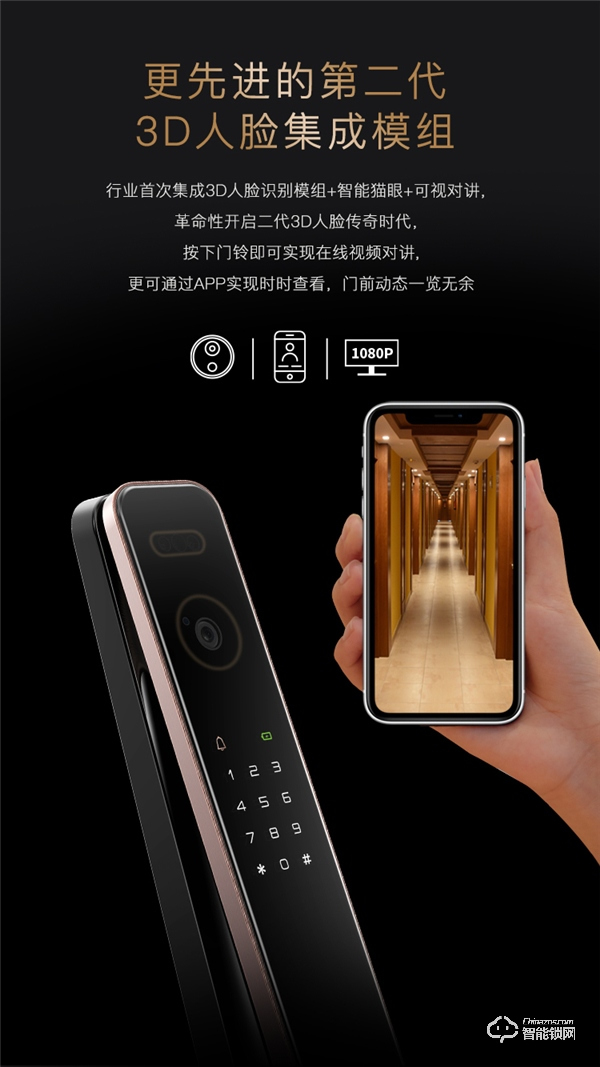 下一個(gè)爆款！德施曼二代3D人臉智能鎖麒麟R8新品上市，標(biāo)志3D人臉智能鎖成為主流