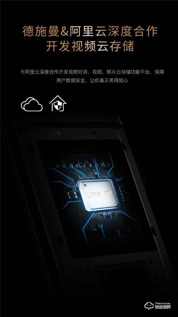 下一個(gè)爆款！德施曼二代3D人臉智能鎖麒麟R8新品上市，標(biāo)志3D人臉智能鎖成為主流