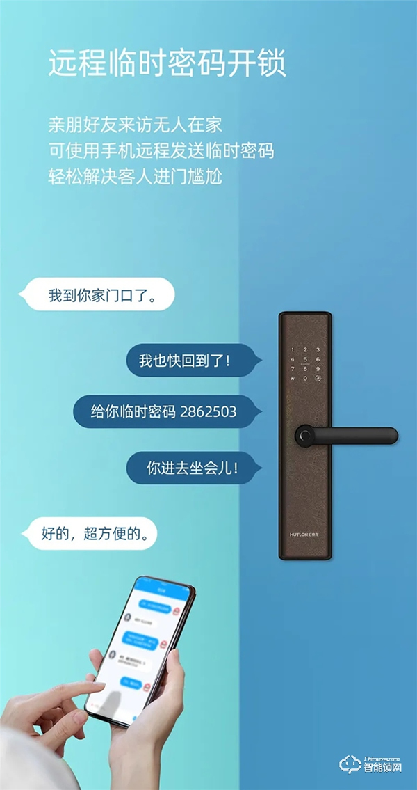 上新 | 匯泰龍A300安全云鎖，暢享炫彩智能生活