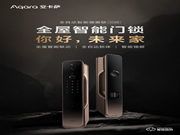Aqara 全自動(dòng)智能貓眼鎖H100上市，引領(lǐng)全屋智能門鎖