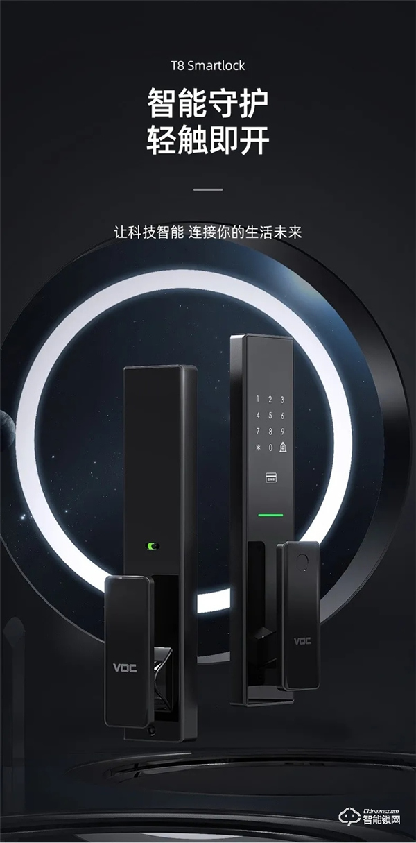 年度新品 重磅上市 | VOC全新T8黑科技，讓家秒變大片現(xiàn)場(chǎng)，開啟智能新生活
