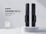 新增AI廣角攝像頭！小米全自動(dòng)智能門鎖Pro發(fā)布：2099元