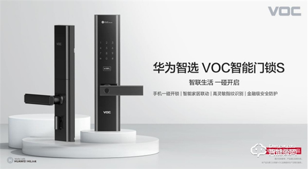 首款華為智選門鎖——華為智選 VOC智能門鎖S強(qiáng)勢登陸華為商城，今日眾測上線！