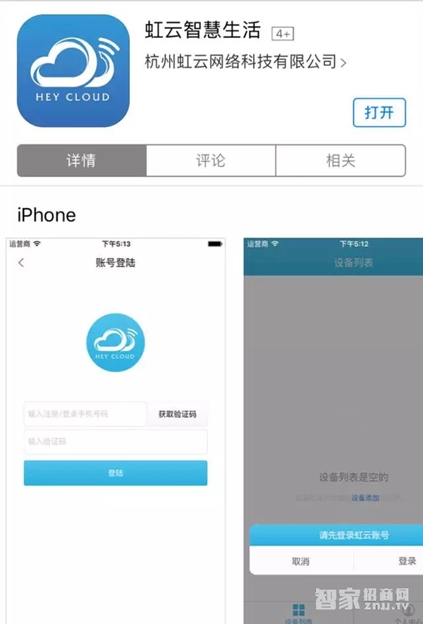 云貓智能鎖APP3.0升級(jí)版本功能解讀