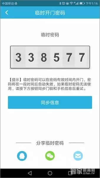 云貓智能鎖APP3.0升級(jí)版本功能解讀