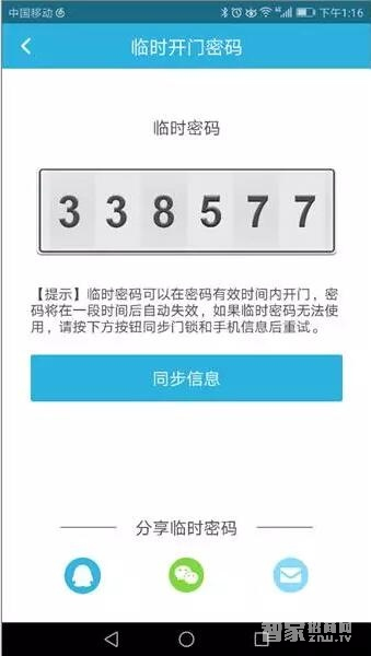 云貓智能鎖APP3.0升級(jí)版本功能解讀