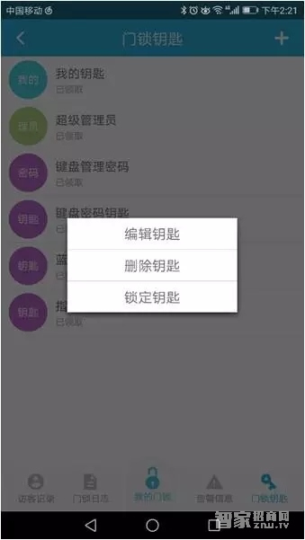 云貓智能鎖APP3.0升級(jí)版本功能解讀