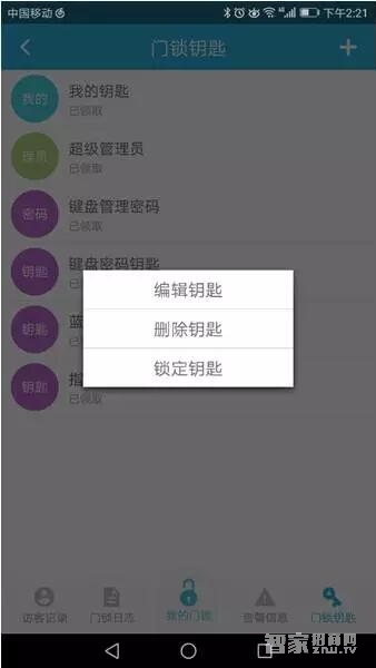 云貓智能鎖APP3.0升級(jí)版本功能解讀