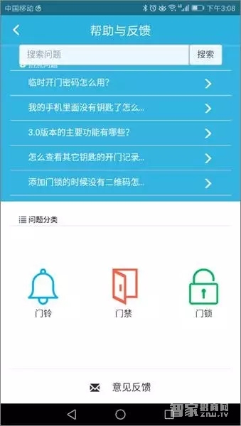 云貓智能鎖APP3.0升級(jí)版本功能解讀