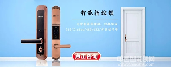 IBA艾比耳智能鎖正式面世：智能時(shí)代，鎖住安全