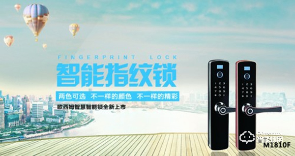 智能鎖選購秘笈，且看歐西姆智能為你道來