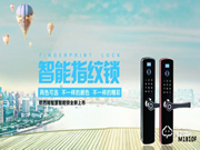 智能鎖選購(gòu)秘笈，且看歐西姆智能為你道來(lái)