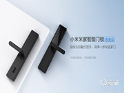 米家智能門(mén)鎖青春版上架 售價(jià)不過(guò)千元