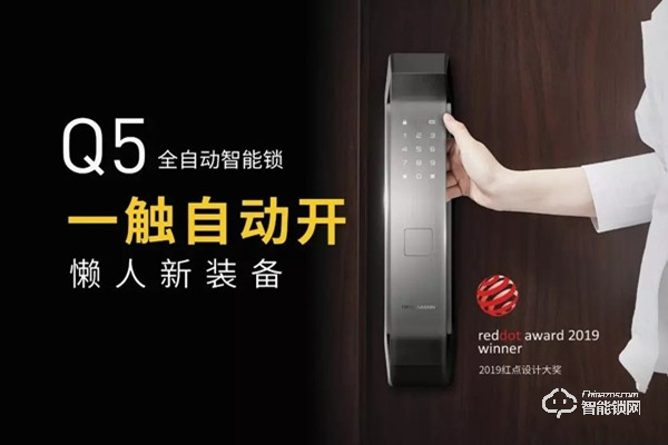 德施曼Q5智能門鎖的這些優(yōu)點(diǎn)，你知道嗎？