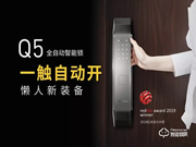 德施曼Q5智能門(mén)鎖的這些優(yōu)點(diǎn)，你知道嗎？