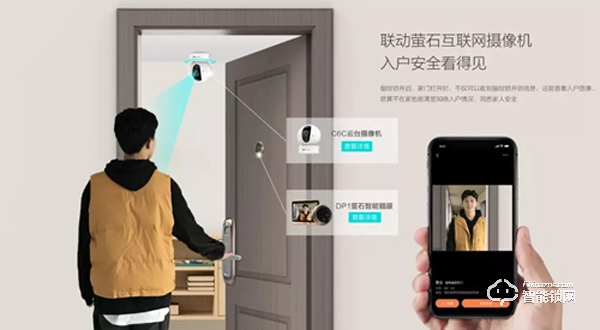 螢石：僅靠一把智能鎖離主動安防還差多遠(yuǎn)？