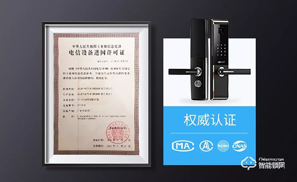 讓門(mén)鎖聯(lián)網(wǎng)更便捷，萬(wàn)維特NB智能云鎖S5