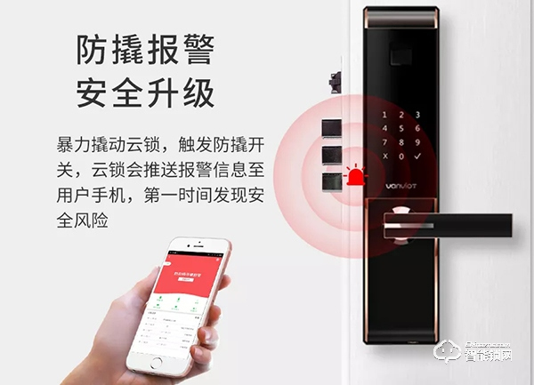 讓門(mén)鎖聯(lián)網(wǎng)更便捷，萬(wàn)維特NB智能云鎖S5