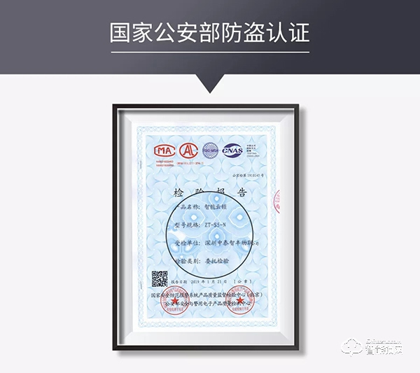 讓門(mén)鎖聯(lián)網(wǎng)更便捷，萬(wàn)維特NB智能云鎖S5