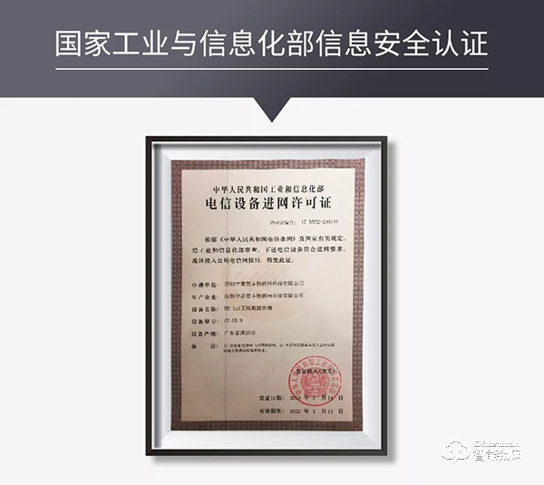 讓門(mén)鎖聯(lián)網(wǎng)更便捷，萬(wàn)維特NB智能云鎖S5