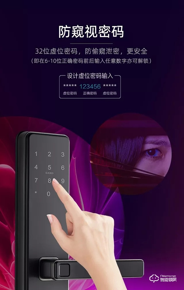 匯泰龍A8s智能鎖“安全指數(shù)”有多高？
