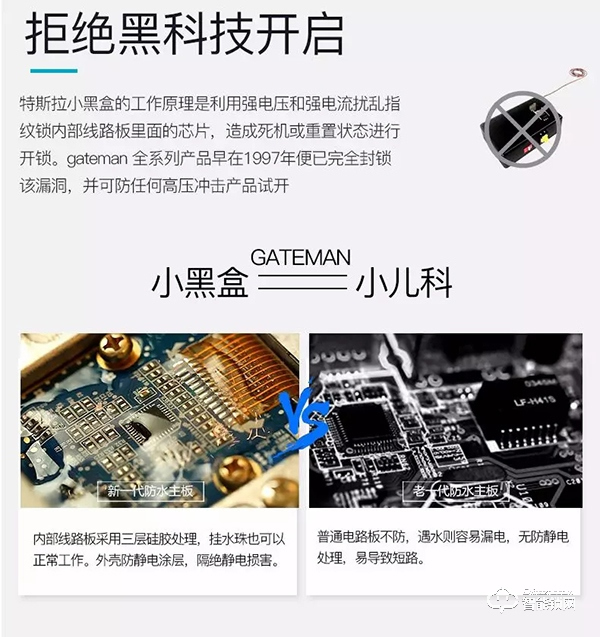 蓋德曼A330智能門(mén)鎖，你的安全管家