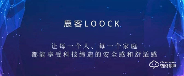 同樣都是指紋識(shí)別，為什么說鹿客智能鎖更安全？