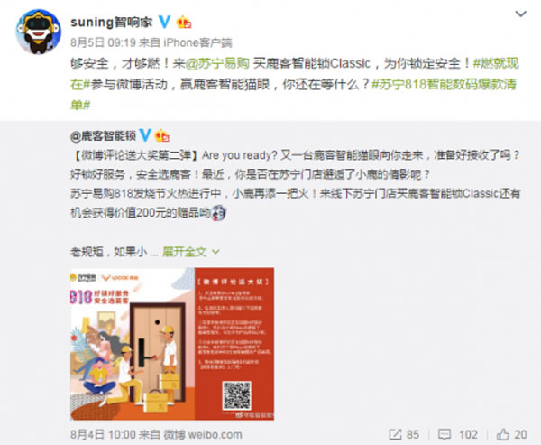 蘇寧818智能鎖爆發(fā)，鹿客Classic 2S限量半價僅需849.5元