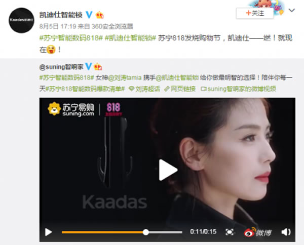 蘇寧818智能鎖爆發(fā)，鹿客Classic 2S限量半價僅需849.5元