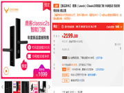 蘇寧818智能鎖爆發(fā)，鹿客Classic 2S限量半價僅需849.5元