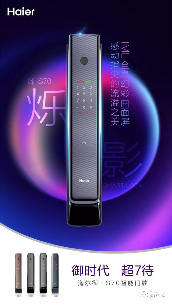 如何根據(jù)外觀，選擇智能門(mén)鎖？