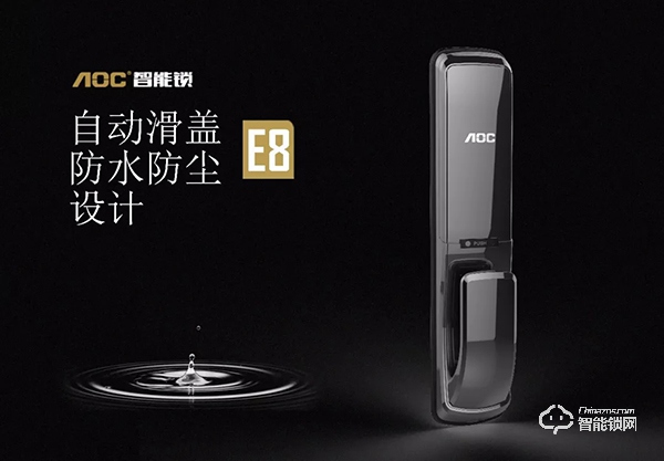 智家守護(hù) | AOC智能鎖無懼質(zhì)量考驗(yàn)，安全才是硬實(shí)力