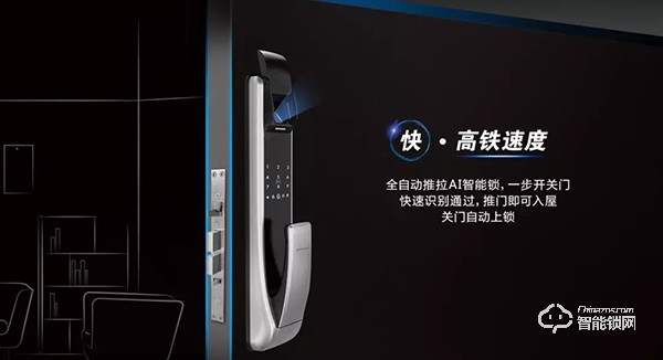 科徠尼智能鎖V8，帶您體驗(yàn)高鐵式解鎖