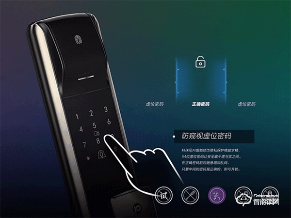 科徠尼智能鎖V8，帶您體驗(yàn)高鐵式解鎖