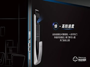 科徠尼智能鎖V8，帶您體驗(yàn)高鐵式解鎖