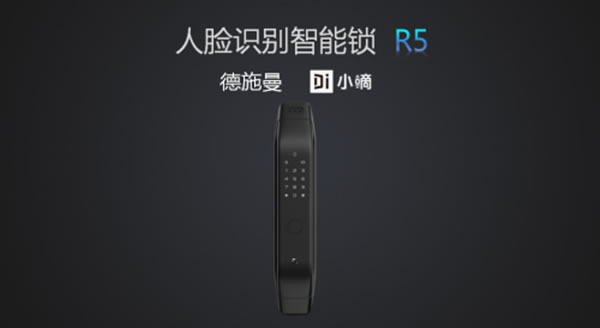 小嘀R5上線小米有品，探索人臉識(shí)別新領(lǐng)域
