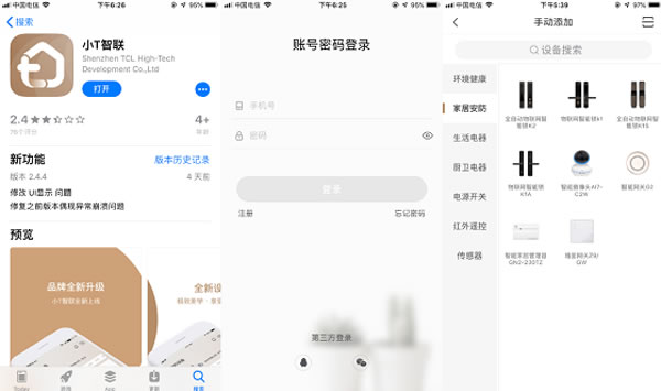 吃多了“閉門(mén)羹”氣得想砸門(mén)，TCL物聯(lián)網(wǎng)智能鎖K2請(qǐng)你高抬貴手