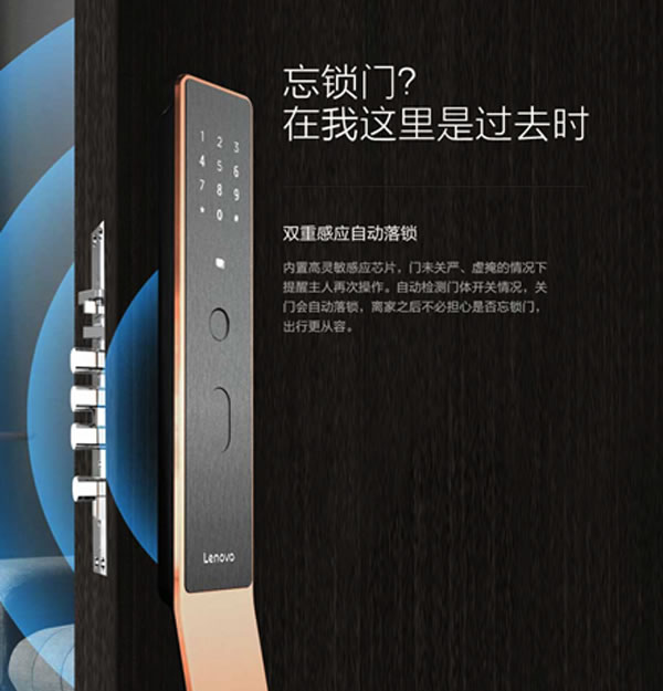 一把鎖的自我修養(yǎng)：聯(lián)想智能門鎖X1，全天候安全陪伴