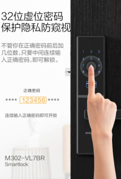 國(guó)美智能門鎖：讓智慧生活從歸家的那一刻開始
