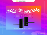 搶搭818福利末班車？鹿客智能鎖Classic 2S不容錯過！
