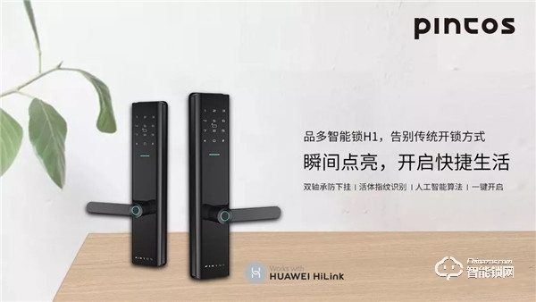 HUAWEI HiLink 生態(tài)新品 | 真正的一觸即開，我們做到了