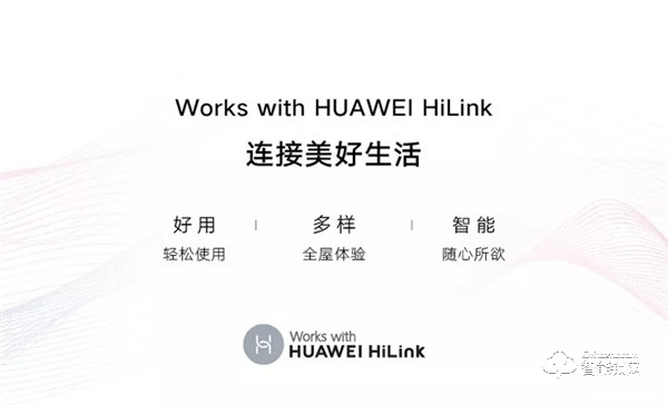 HUAWEI HiLink 生態(tài)新品 | 真正的一觸即開，我們做到了