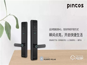 HUAWEI HiLink 生態(tài)新品 | 真正的一觸即開(kāi)，我們做到了
