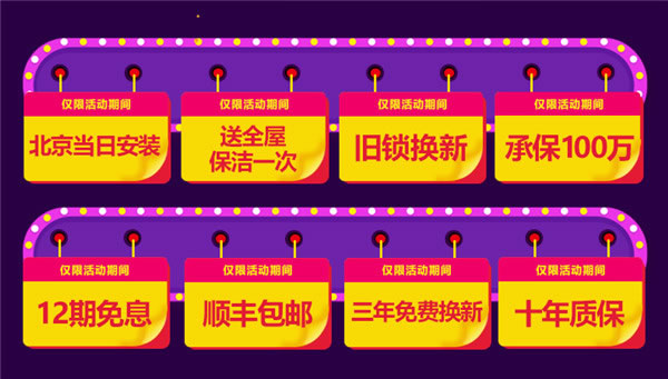 30天免費試用，8大用戶權(quán)益：方正智能鎖驚喜大促銷勁爆來襲