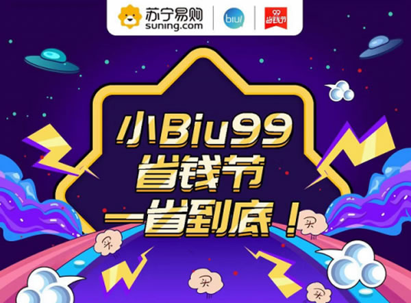 小Biu智能門鎖新品首發(fā)僅999元，小Biu 99省錢節(jié)開搶！