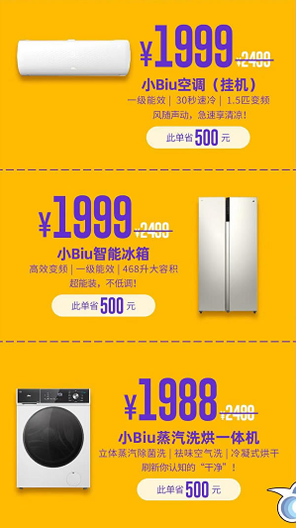 小Biu智能門鎖新品首發(fā)僅999元，小Biu 99省錢節(jié)開搶！