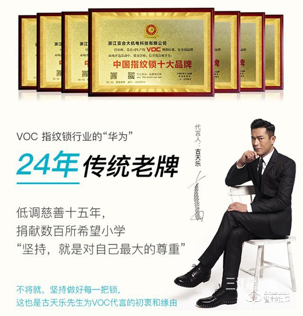 宜賓VOC智能鎖 三江房產(chǎn)網(wǎng)專屬特惠價(jià)1380元！