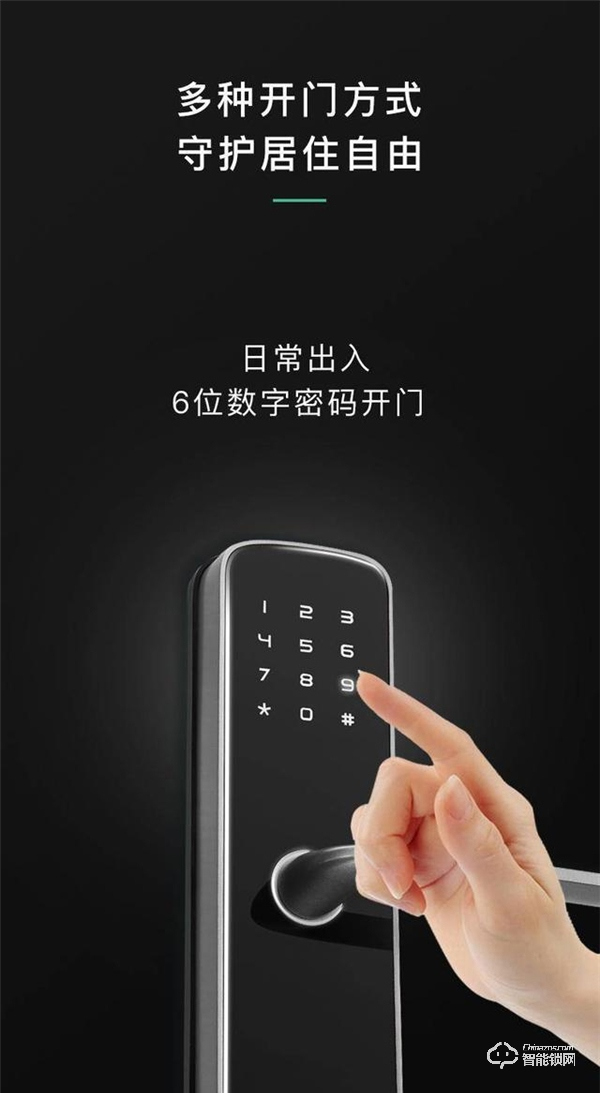 云丁智能密碼鎖D2，開(kāi)啟智能生活的大門(mén)