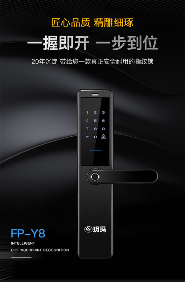 雙11鉅惠，玥瑪智能鎖精品來(lái)襲